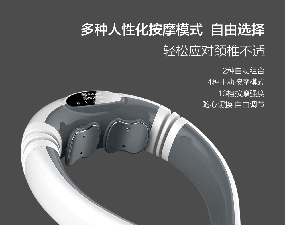 1515392367503773.gif 頸椎按摩儀眾籌詳情頁_07.gif